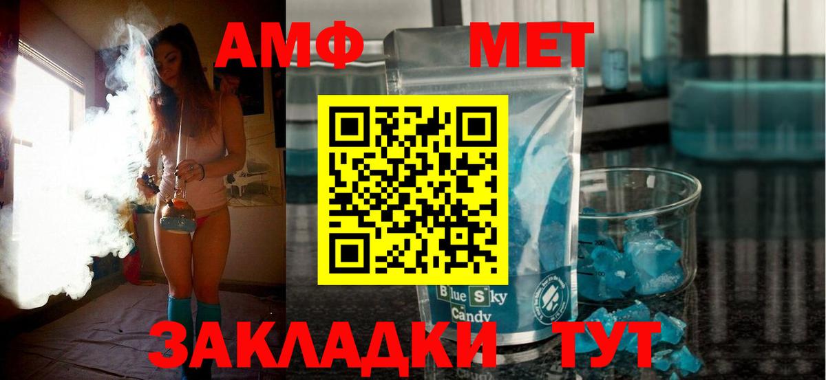 АМФ 97%  АМФ  Аша  АМФЕТАМИН  Вход с VPN 