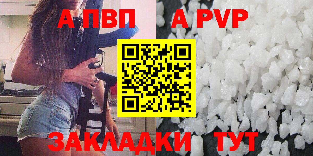 Alfa_PVP кристаллы  Вход с VPN  Альфа ПВП VHQ  A PVP СК КРИС  Аша 