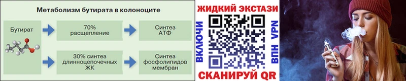 Бутират BDO  нарко площадка официальный сайт  Аша 