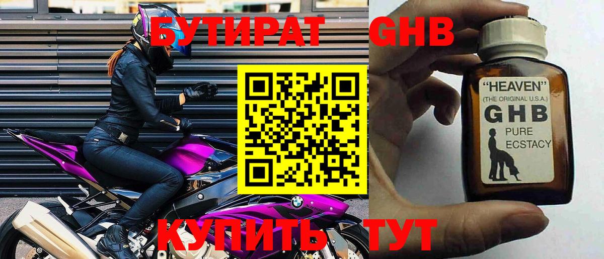 Аша  БУТИРАТ  Вход с VPN  Бутират буратино 
