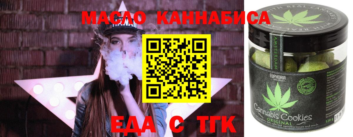 Аша  Canna-Cookies марихуана  Вход с VPN 