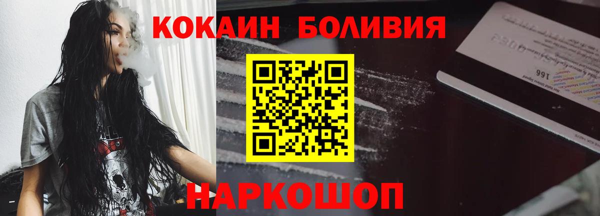COCAIN VHQ  Вход с VPN  Аша  COCAIN Колумбийский 