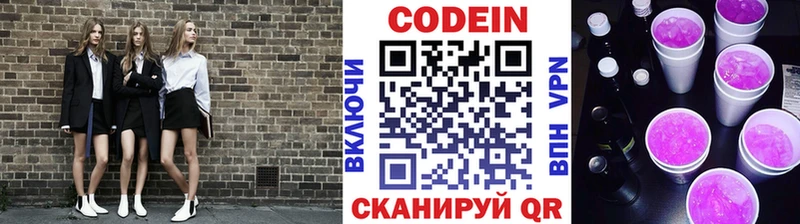 Кодеиновый сироп Lean Purple Drank  Аша 