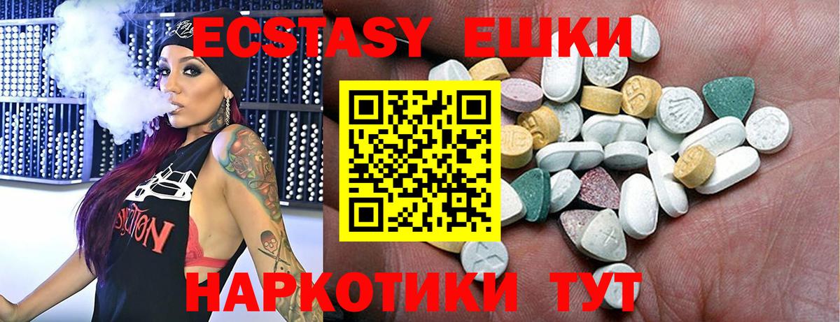 Экстази таблы Аша