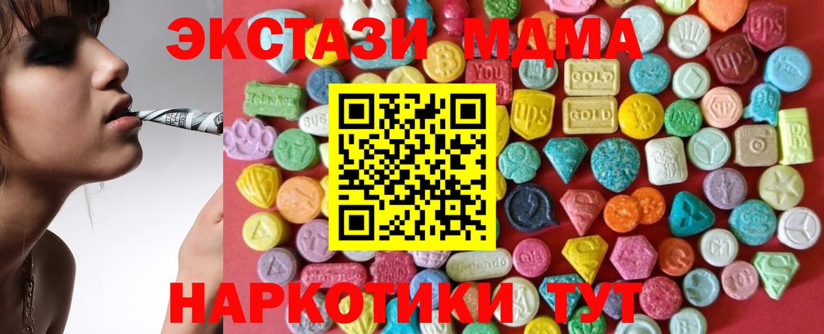 Ecstasy 280 MDMA Аша