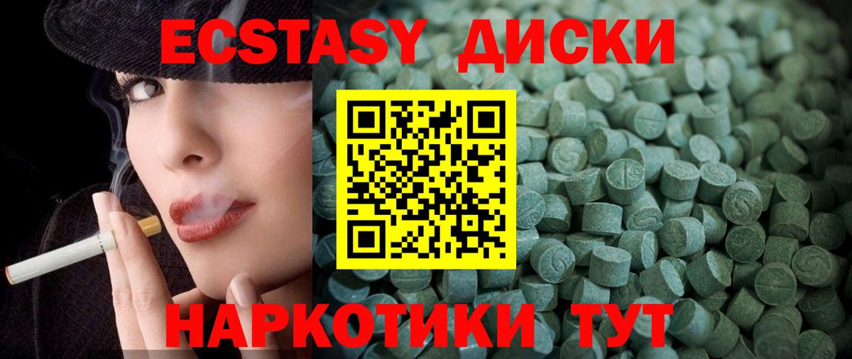 Экстази 280 MDMA  ЭКСТАЗИ Cube  Аша  Вход с VPN 