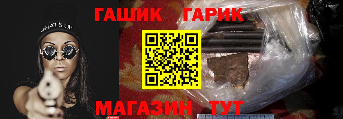 ГАШ хэш  ГАШ Cannabis  где найти   Аша 