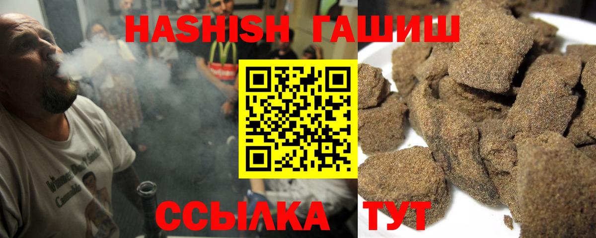 ГАШИШ хэш Аша