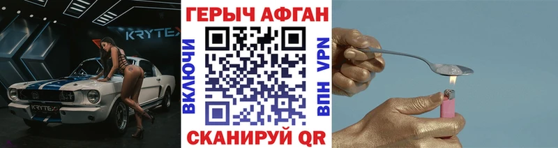 Героин Heroin Аша