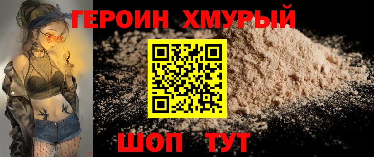 ГЕРОИН Афган  Героин  Аша 