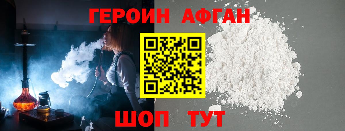 Героин белый  Вход с VPN  Аша 