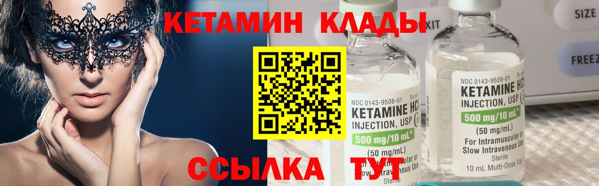 КЕТАМИН VHQ  Вход с VPN  Кетамин VHQ  это состав  Аша 