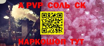 соль курить ск Владикавказ