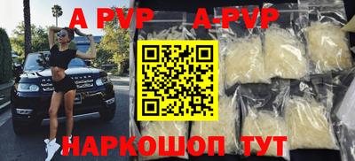 a pvp Боровичи