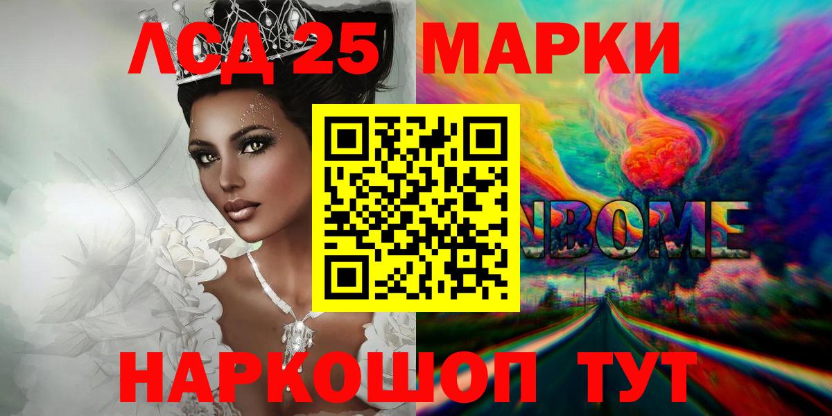 LSD-25 экстази кислота  ЛСД экстази кислота  Вход с VPN  Аша 