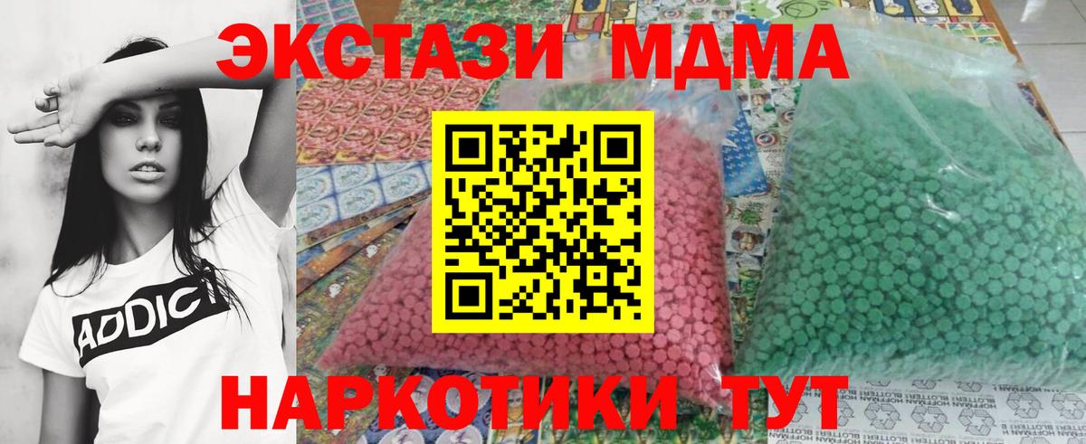 МДМА VHQ  МДМА  Аша  Вход с VPN 