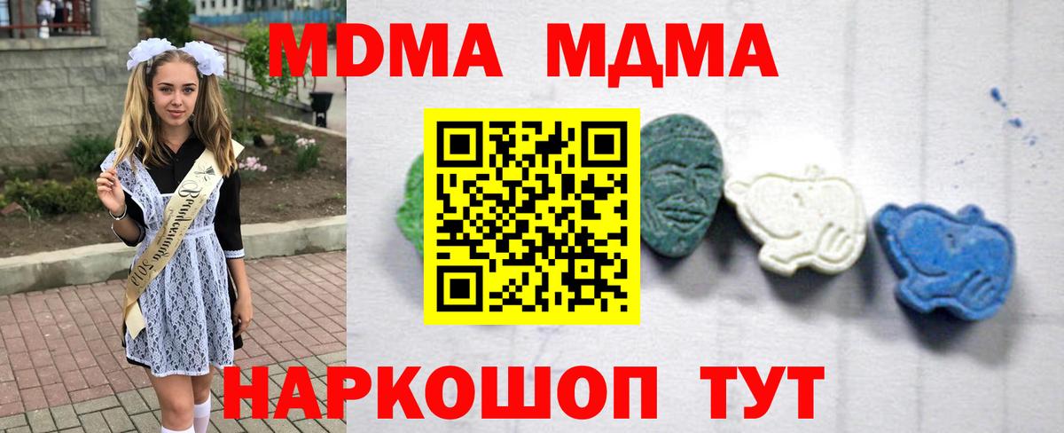 МДМА кристаллы Аша