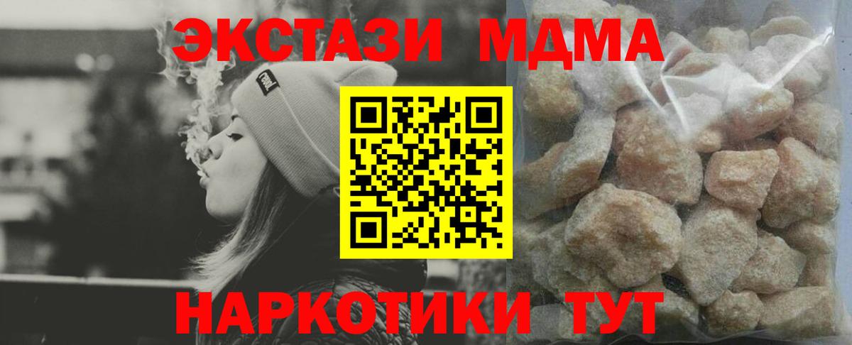 MDMA кристаллы  МДМА  MDMA Molly  Аша 