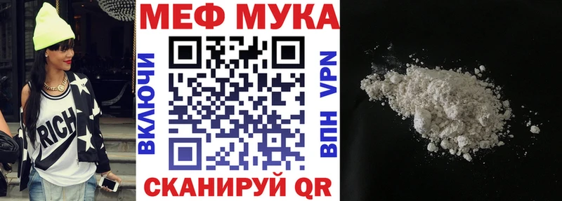 МЯУ-МЯУ мука  Аша 
