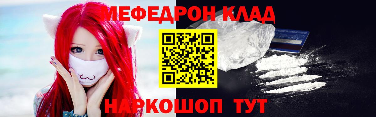 Мефедрон мука  МЕФ 4 MMC  где продают   Аша 