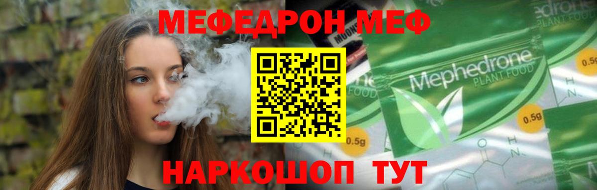 МЕФ мука Аша