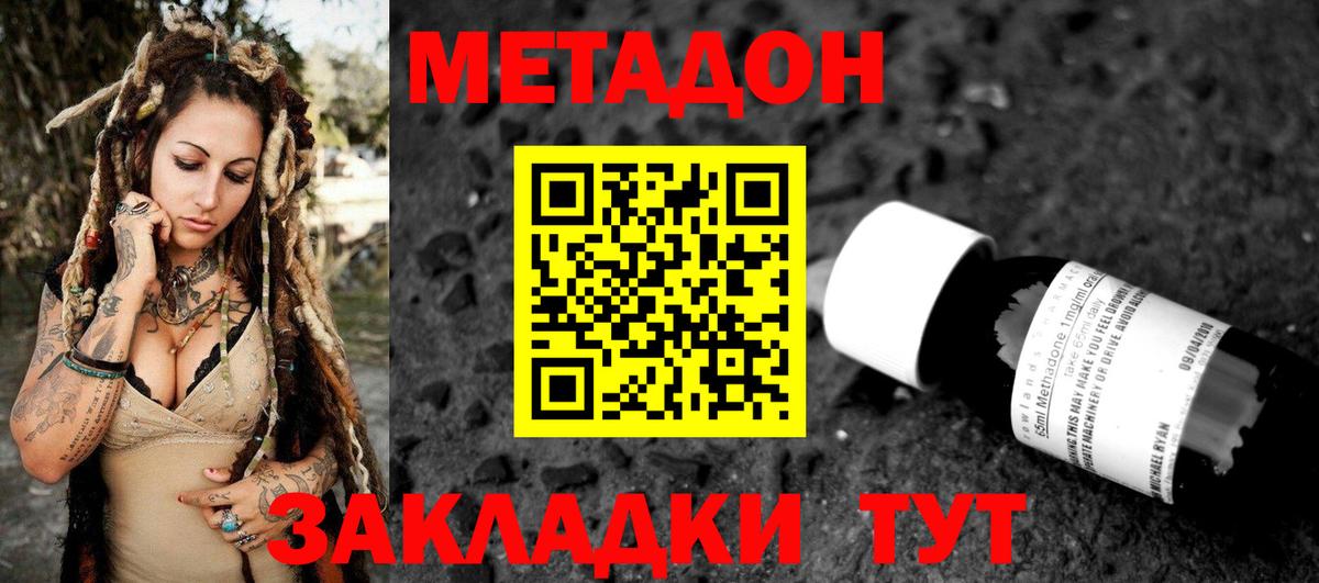 МЕТАДОН мёд  Аша  Метадон methadone 