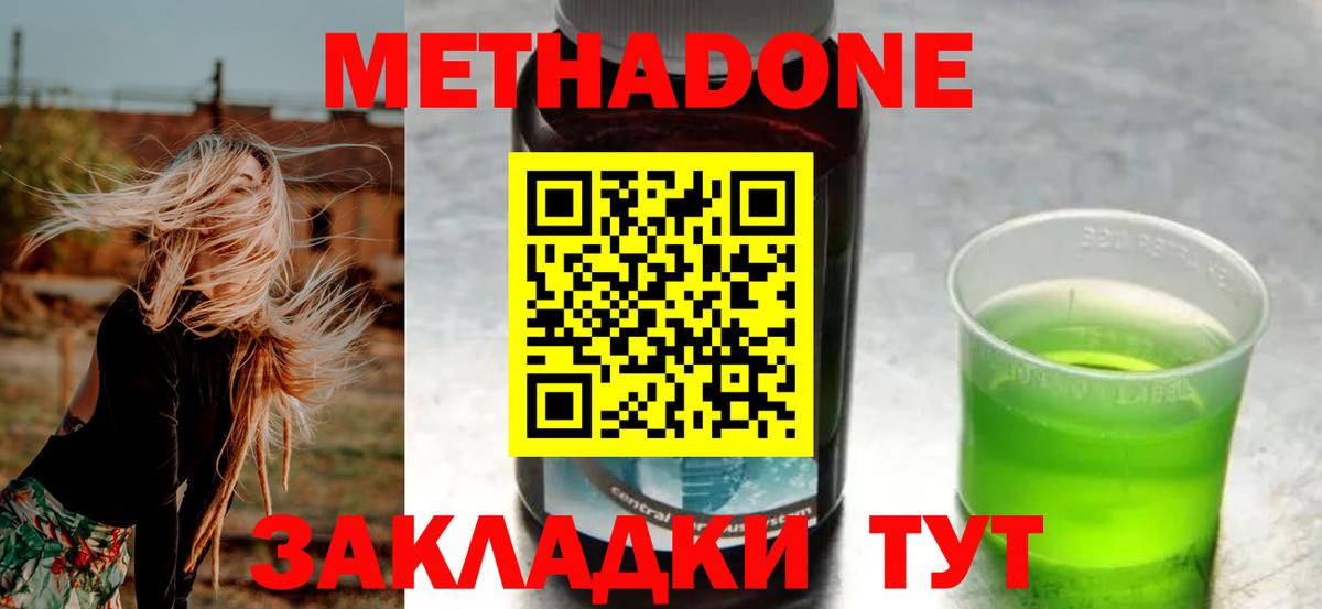 Аша  Метадон кристалл  МЕТАДОН мёд  Вход с VPN 