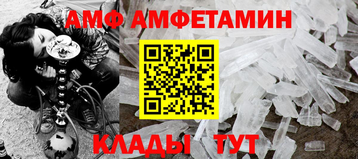 МЕТАМФЕТАМИН винт Аша