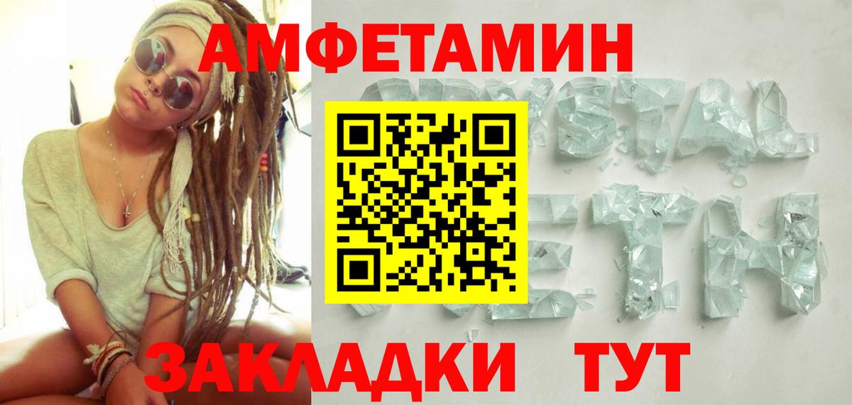 МЕТАМФЕТАМИН мет  МЕТАМФЕТАМИН мет  Аша 