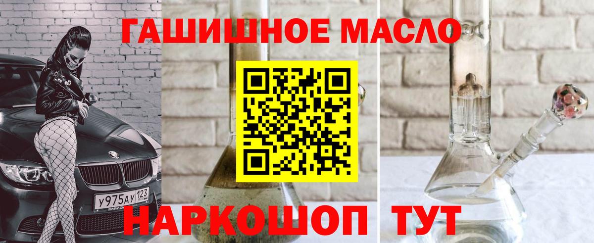 Дистиллят ТГК THC oil Аша