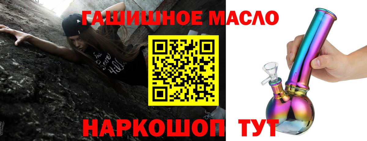 ТГК THC oil  Аша 