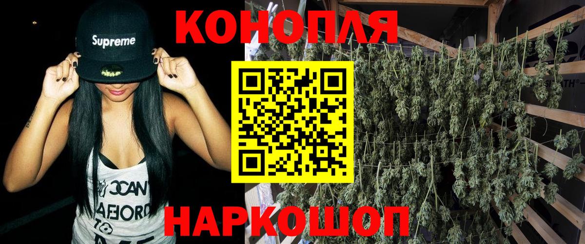 Бошки марихуана Ganja  Канабис THC 21%  Аша  Вход с VPN  Шишки марихуана AK-47 